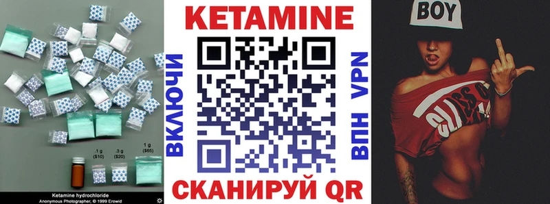 Купить где  Коммунар  КЕТАМИН VHQ 