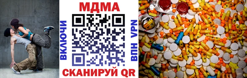 МДМА Molly  Купить закладки  Коммунар 