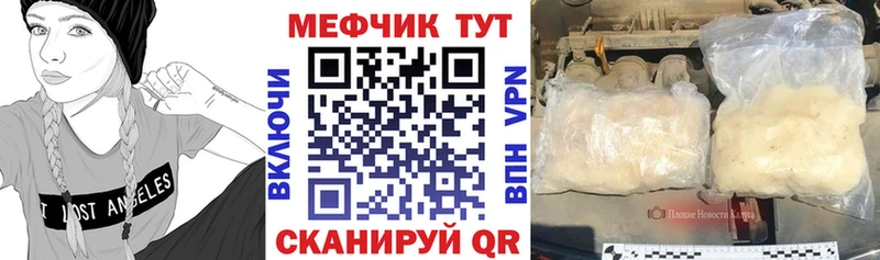 Купить где  Коммунар  Меф 4 MMC 