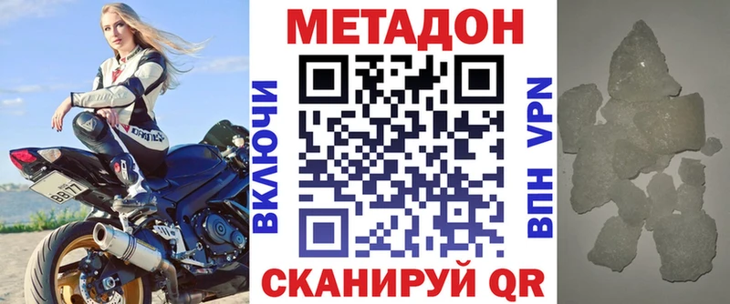 Метадон VHQ  Купить  Коммунар 