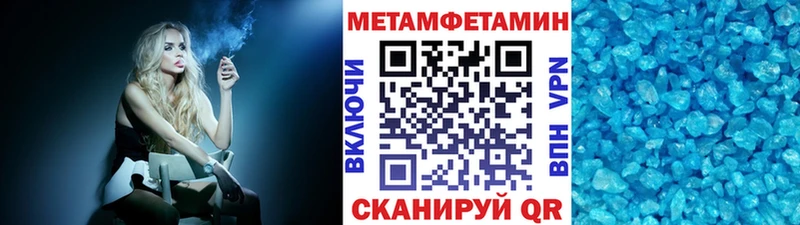 Метамфетамин мет  Купить где  Коммунар 